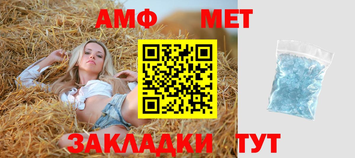 АМФЕТАМИН 97% Стрежевой