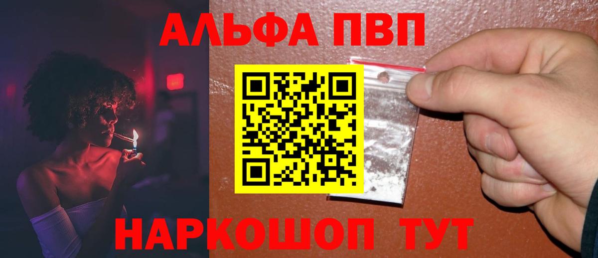 APVP СК  Alpha PVP Соль  Стрежевой  Alpha-PVP VHQ  Alpha-PVP  Вход с VPN 