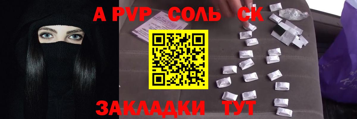 Альфа ПВП мука Стрежевой