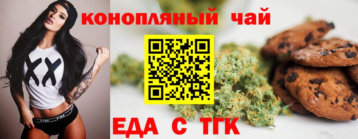 Cannafood конопля  Вход с VPN  Стрежевой 
