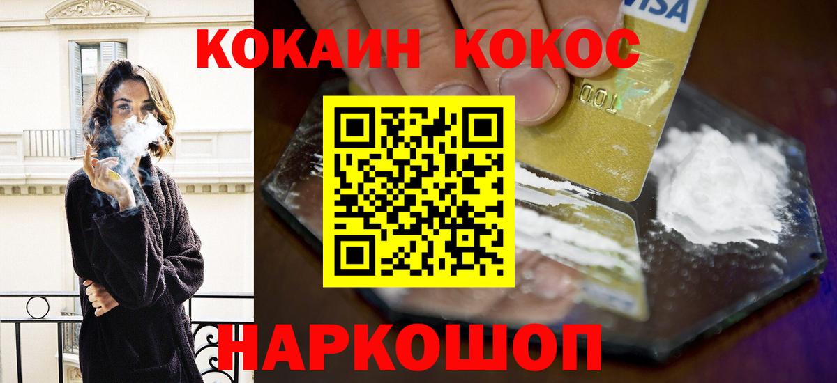 КОКАИН 98%  COCAIN  Стрежевой  купить наркотик  Вход с VPN  COCAIN Fish Scale 