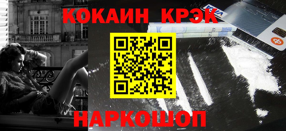 Cocaine 97% Стрежевой