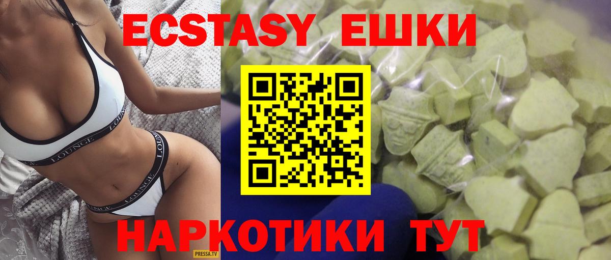 Стрежевой  ЭКСТАЗИ Philipp Plein  Вход с VPN  Ecstasy  ЭКСТАЗИ DUBAI 