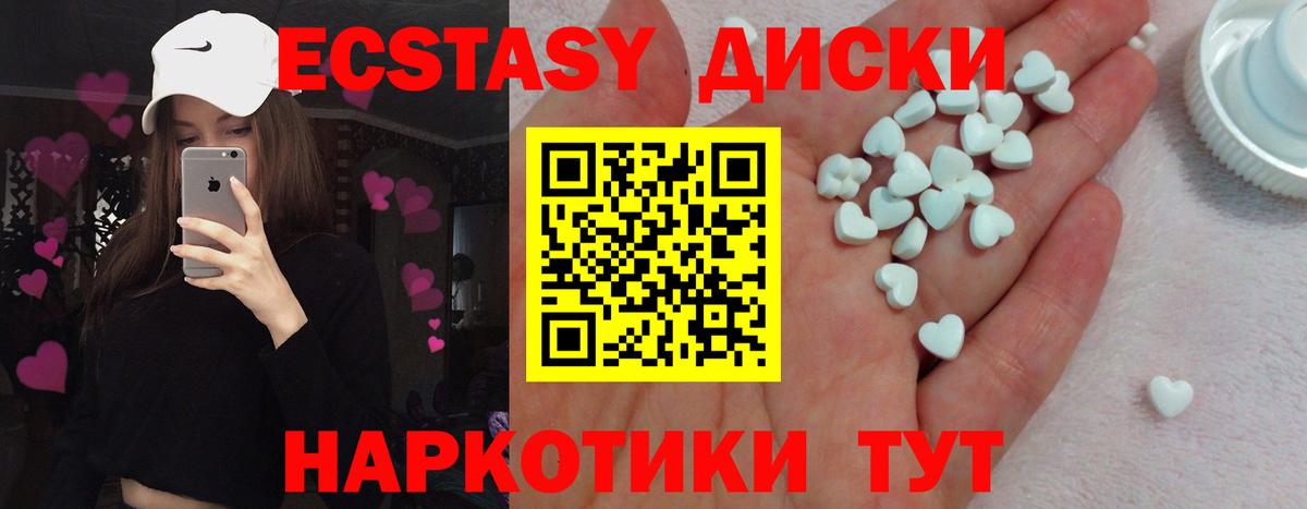 Ecstasy 250 мг Стрежевой