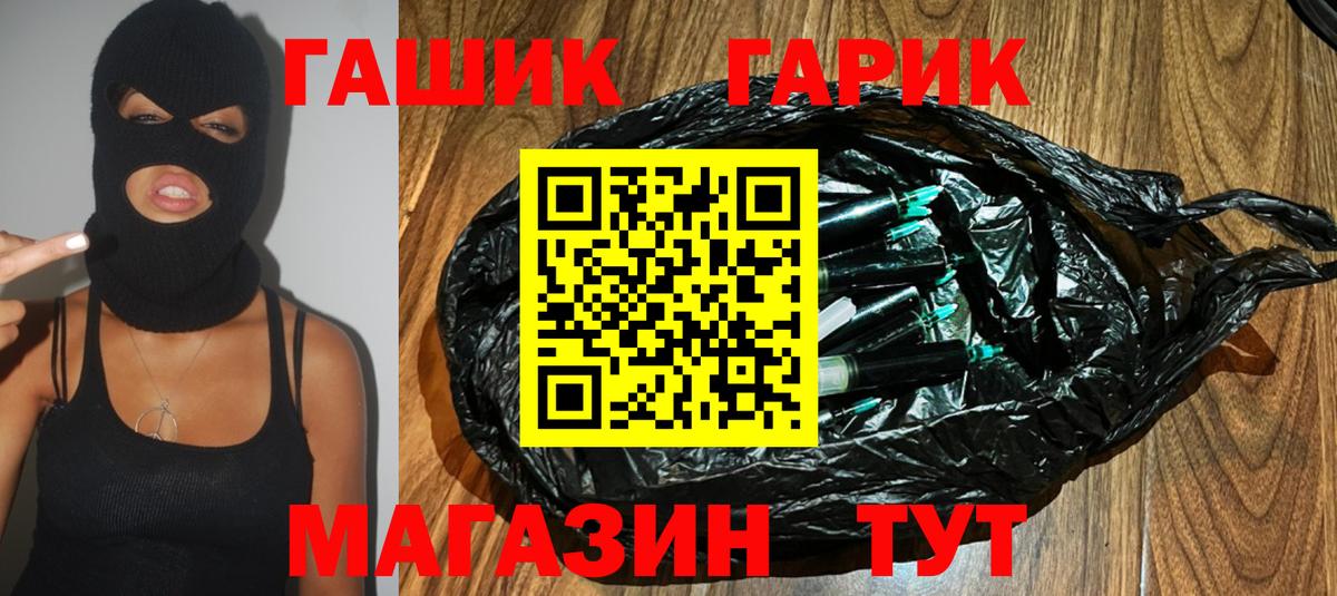 ГАШИШ гарик  ГАШ убойный  Стрежевой  Вход с VPN 