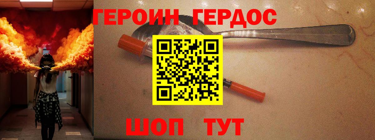 ГЕРОИН Афган  Вход с VPN  Героин  Стрежевой 