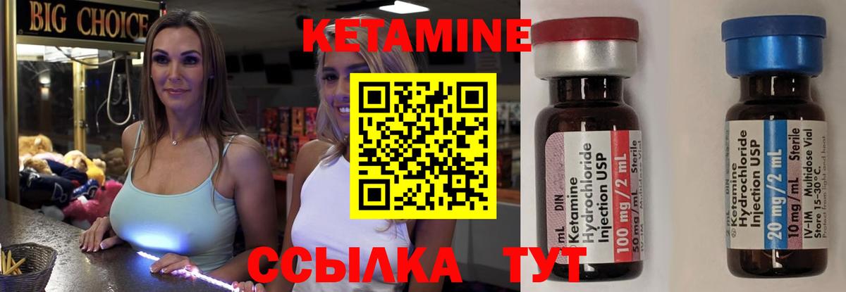 Кетамин ketamine  МЕГА ССЫЛКА  Вход с VPN  Стрежевой  КЕТАМИН VHQ 