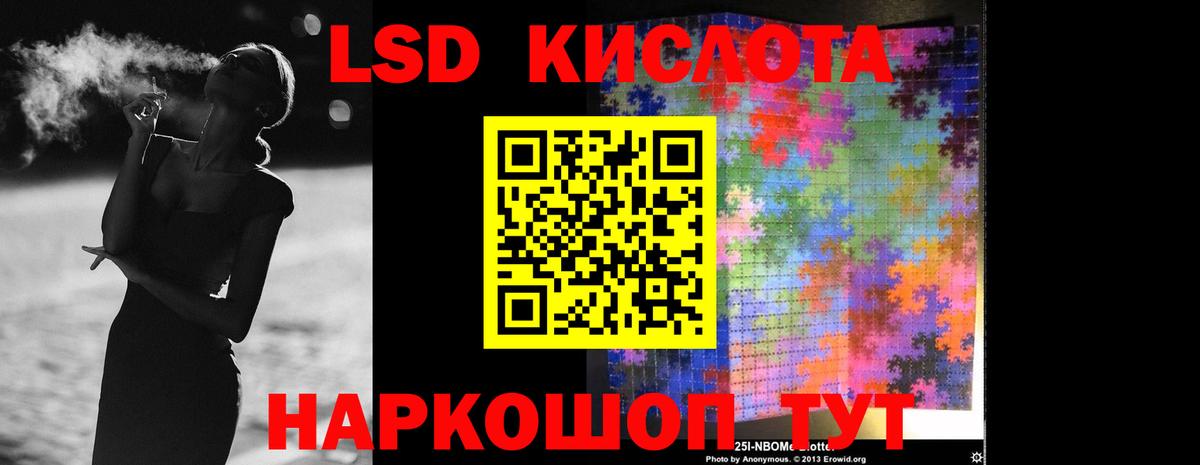 Стрежевой  ЛСД экстази ecstasy  LSD-25 экстази ecstasy  Вход с VPN 