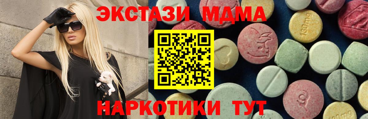 МДМА кристаллы Стрежевой