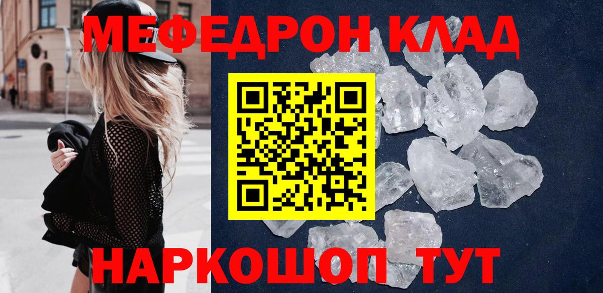 МЯУ-МЯУ 4 MMC  Вход с VPN  наркотики  Стрежевой 