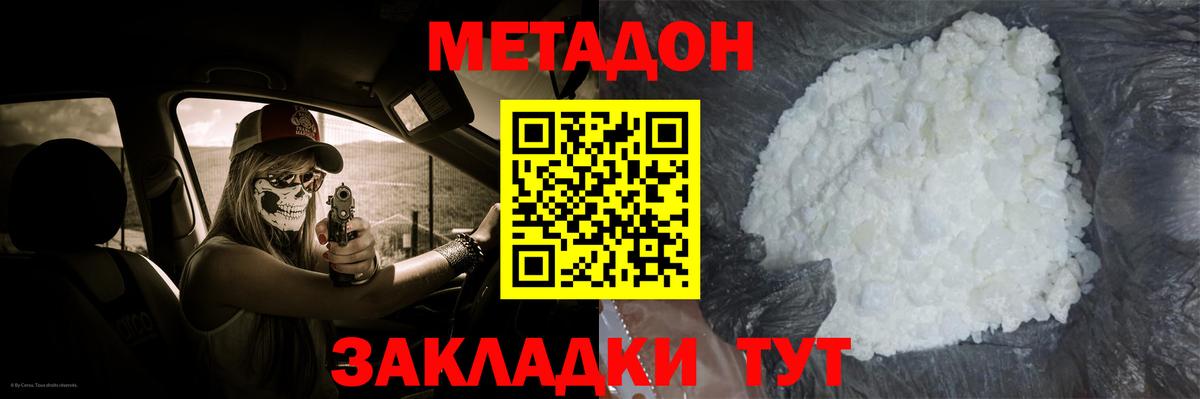 hydra маркетплейс  Метадон methadone  Метадон methadone  Вход с VPN  Стрежевой 