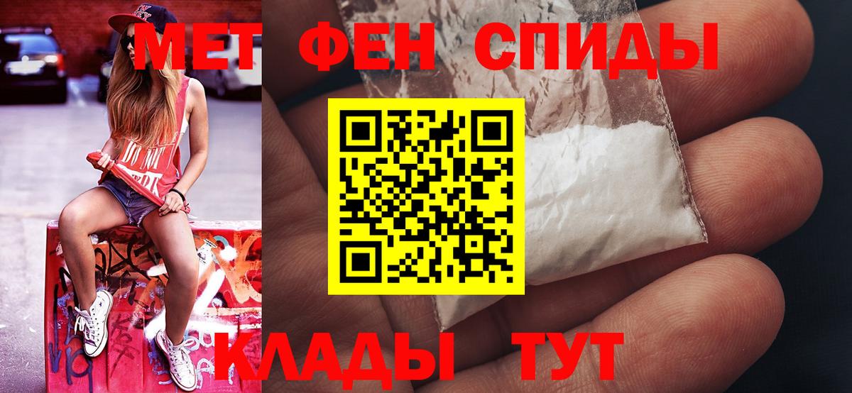 Первитин мет Стрежевой