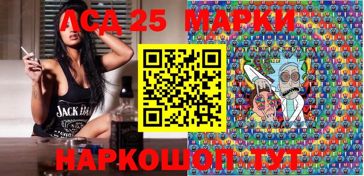 Марки NBOMe 1500мкг Стрежевой