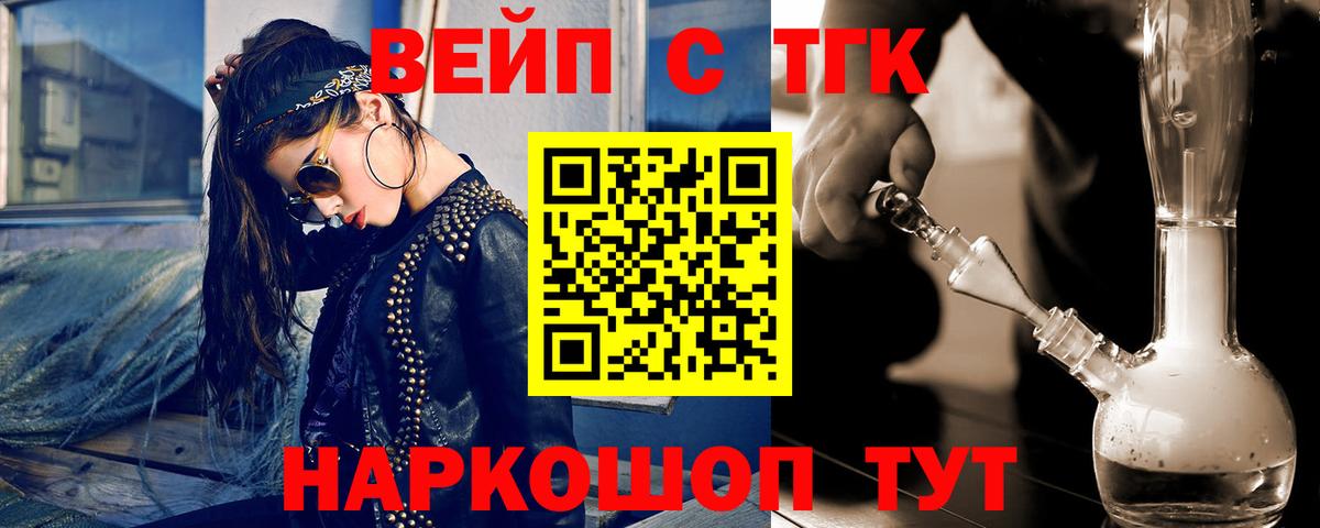 Дистиллят ТГК вейп с тгк  ТГК концентрат  MEGA маркетплейс  Стрежевой  Вход с VPN 