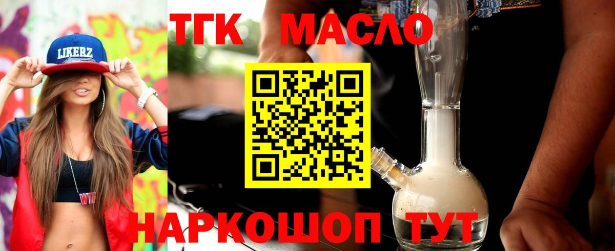 Дистиллят ТГК жижа Стрежевой